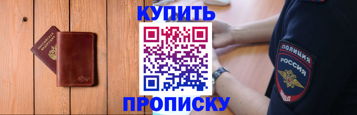 временная регистрация 2025 в Уварово