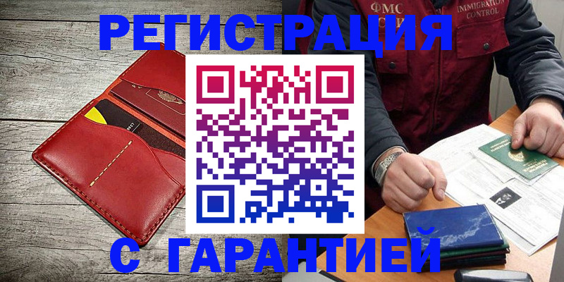 временная регистрация надежно в Уварово