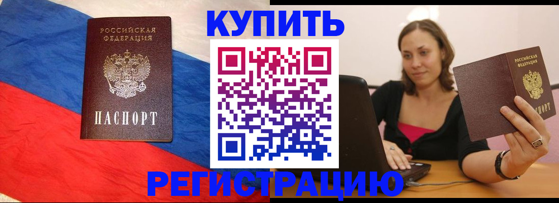 прописка иностранных граждан в Уварово