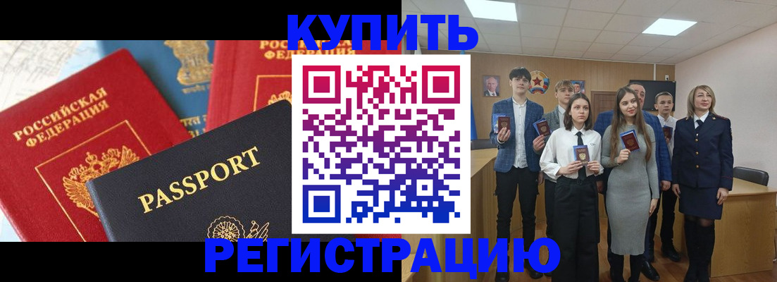 временная регистрация недорого в Уварово