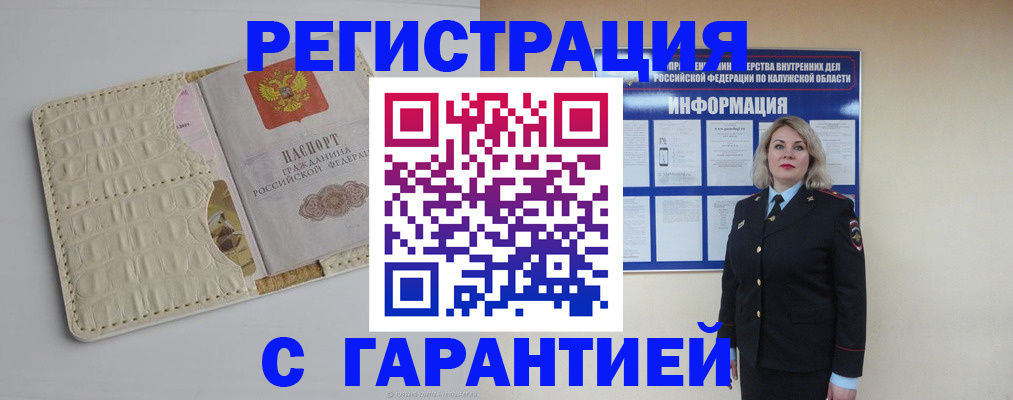 временная регистрация для школы в Уварово